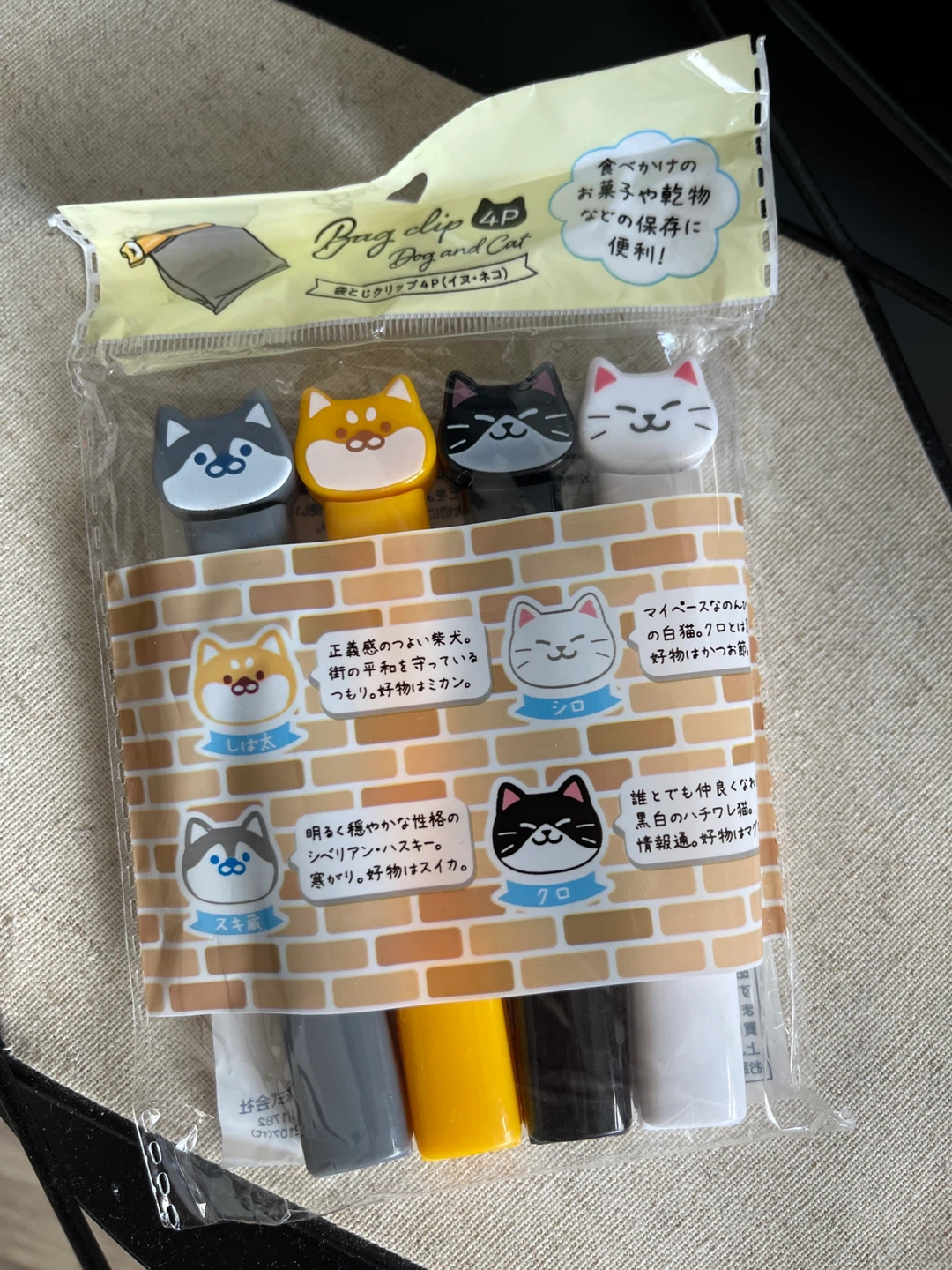 Dog and Cat Bag Seal Clips - Set of 4 🥕