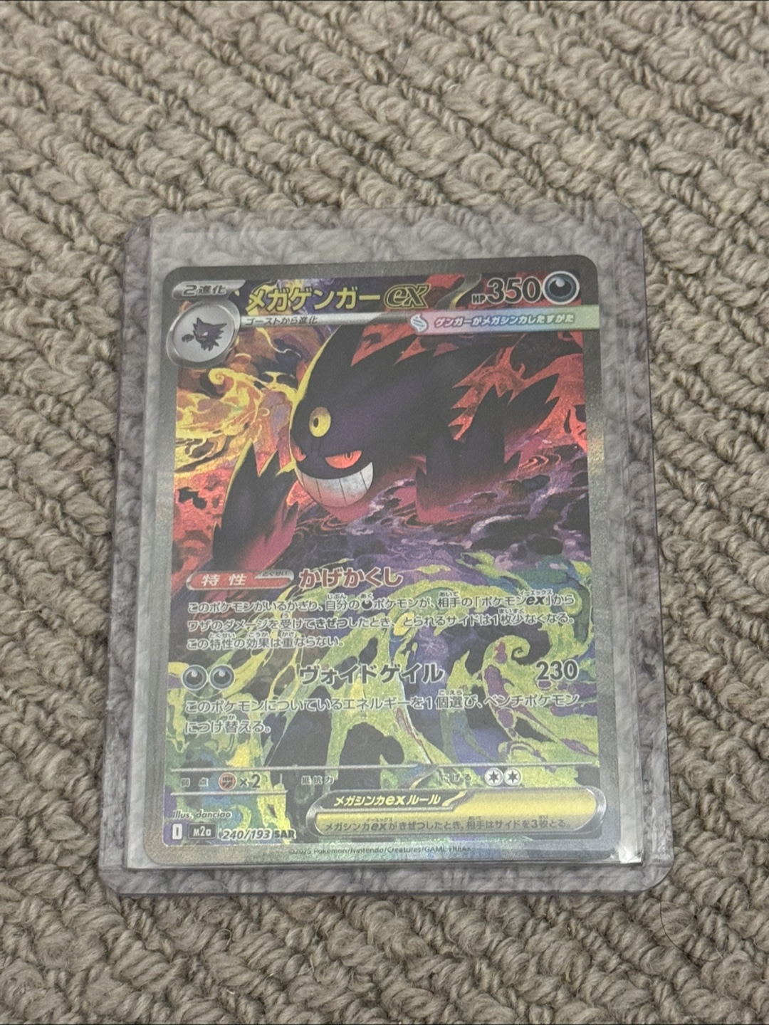 Mega Gengar Ex 240 JP Mega Dream
