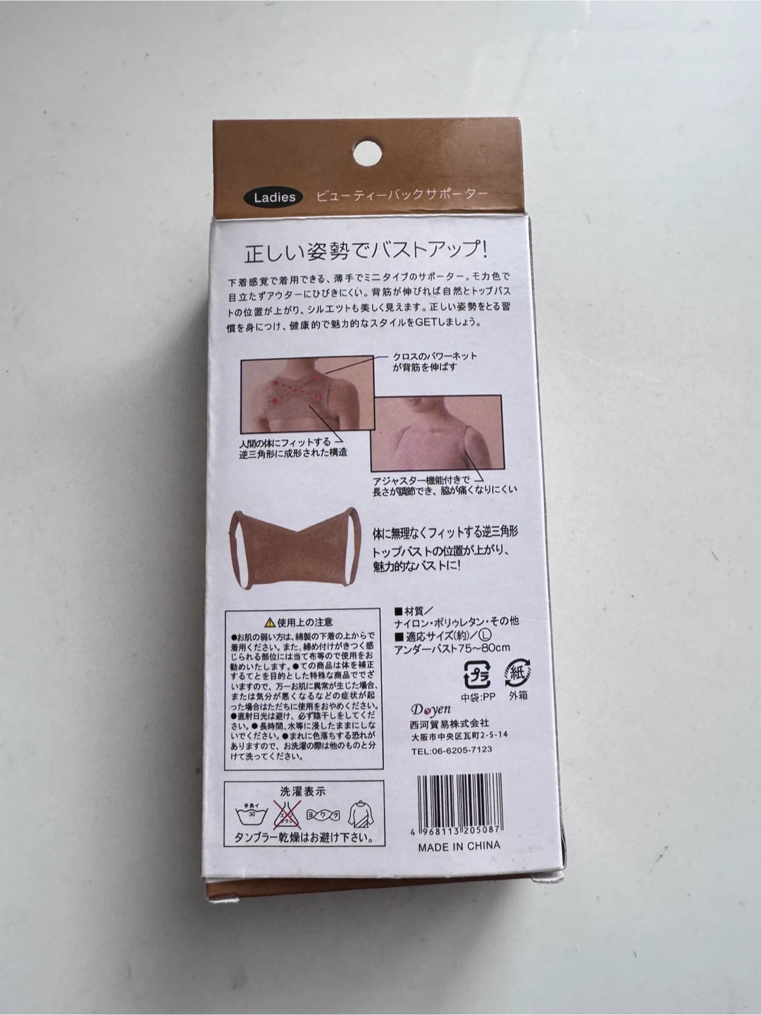 Beauty Back Supporter - Size L - photo 2