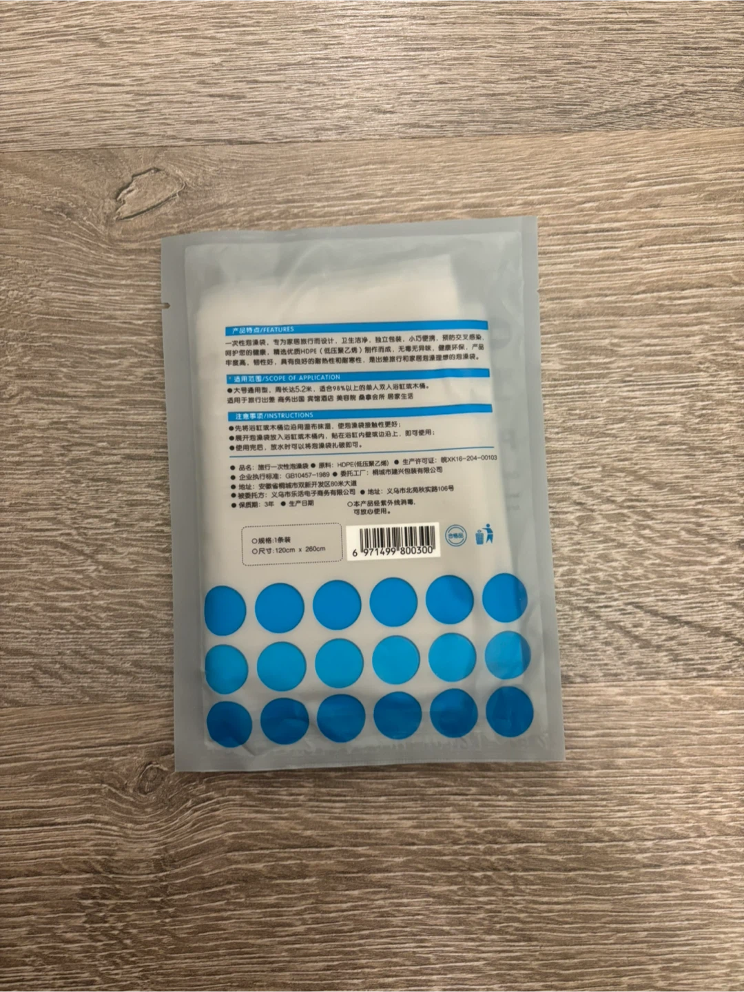 Lehuo Portable Disposable Bath Bag - photo 2