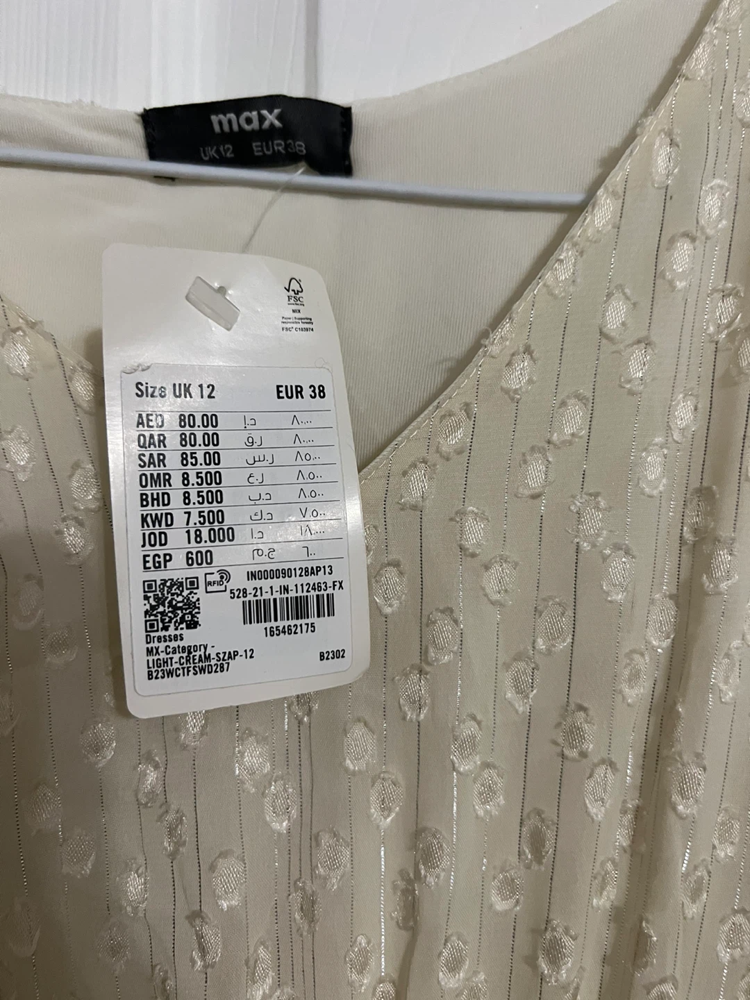 Max Light Cream SZAP-12 Dress Size UK 12 / EUR 38 - photo 3