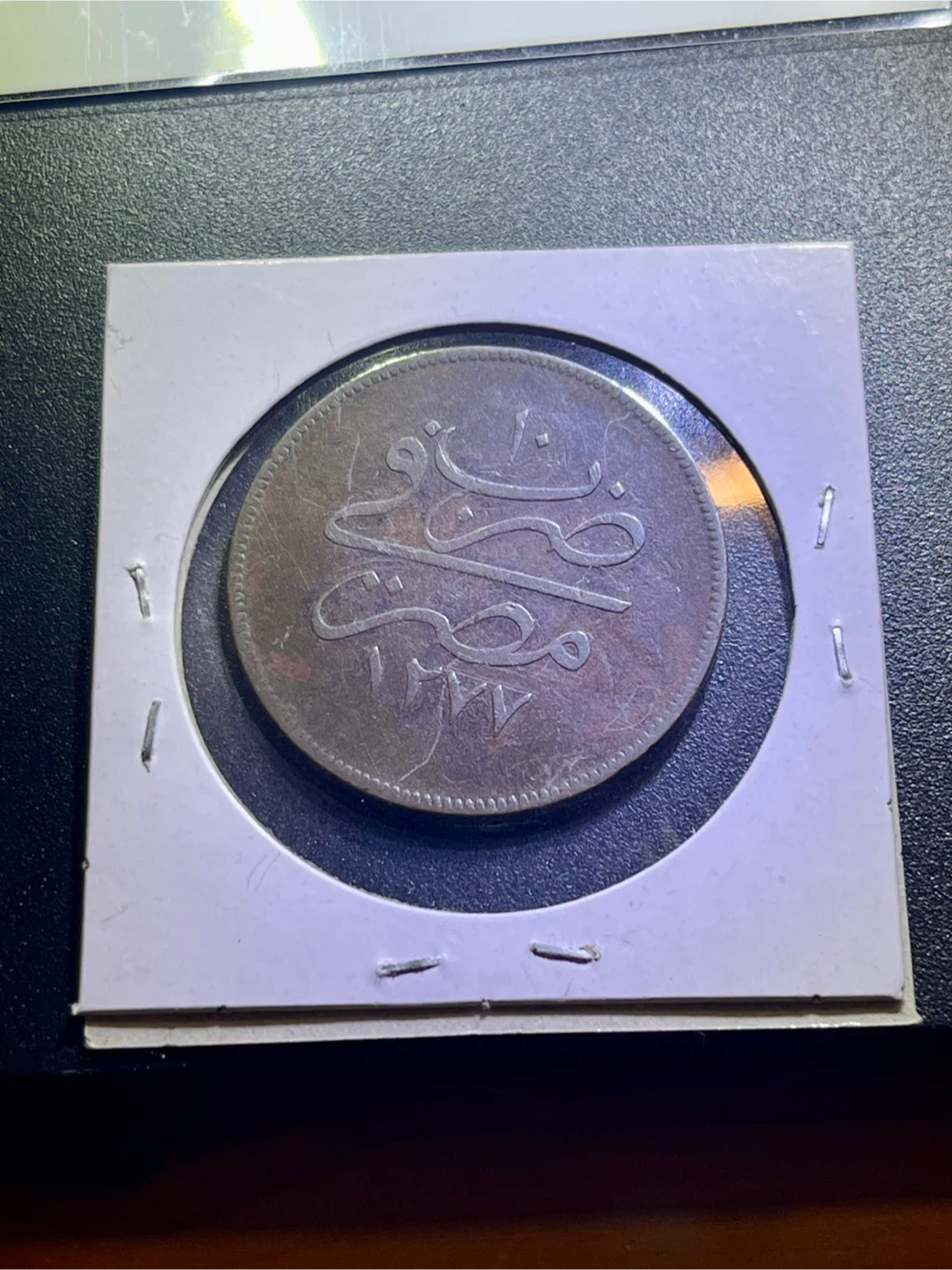 Vintage Coin - Ottoman Empire