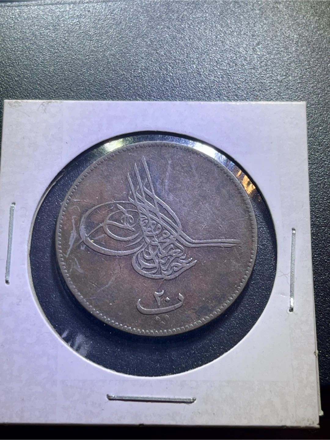 Vintage Coin - Ottoman Empire - photo 2