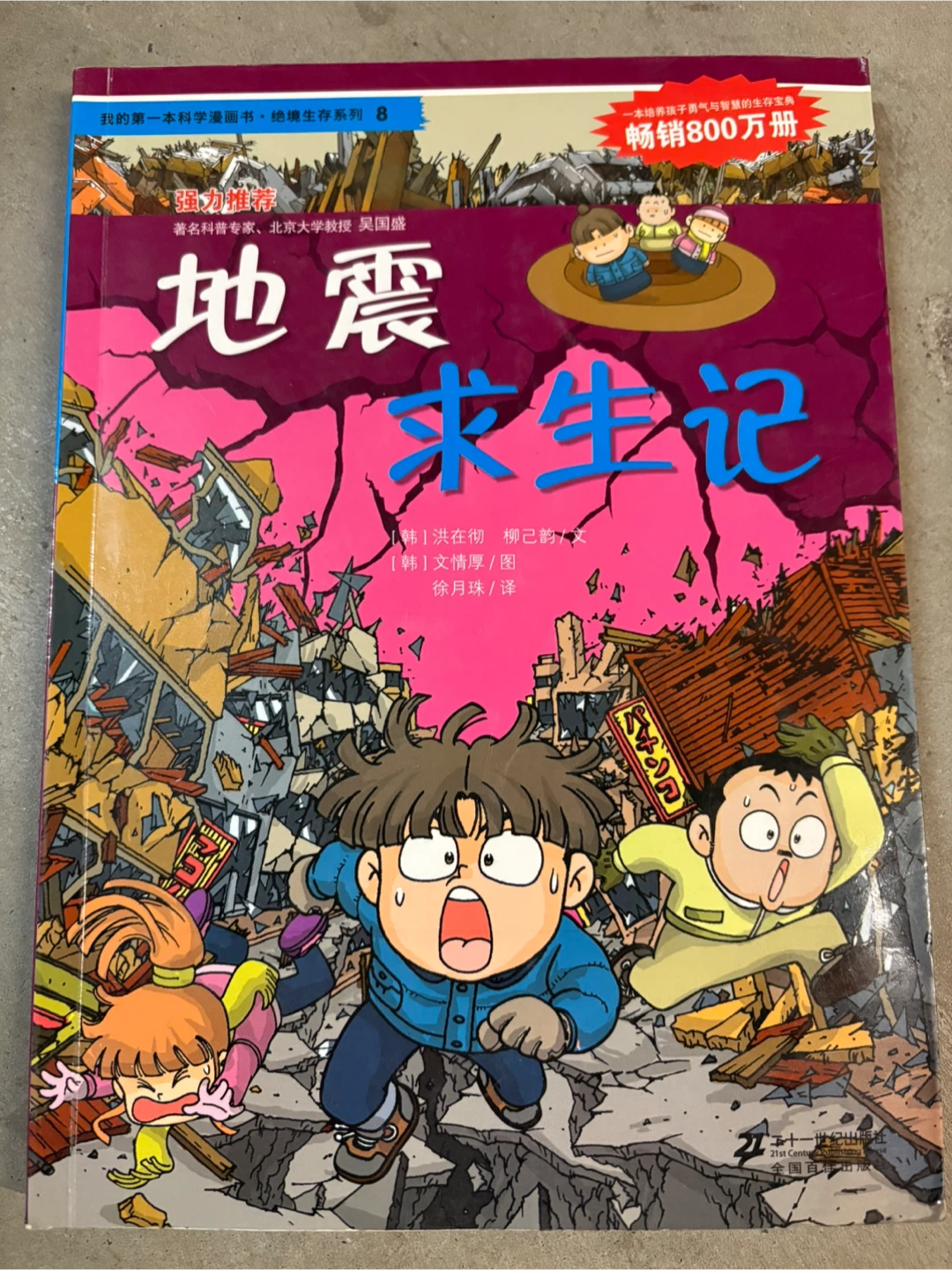 One dollar per Chinese book!!! - photo 2