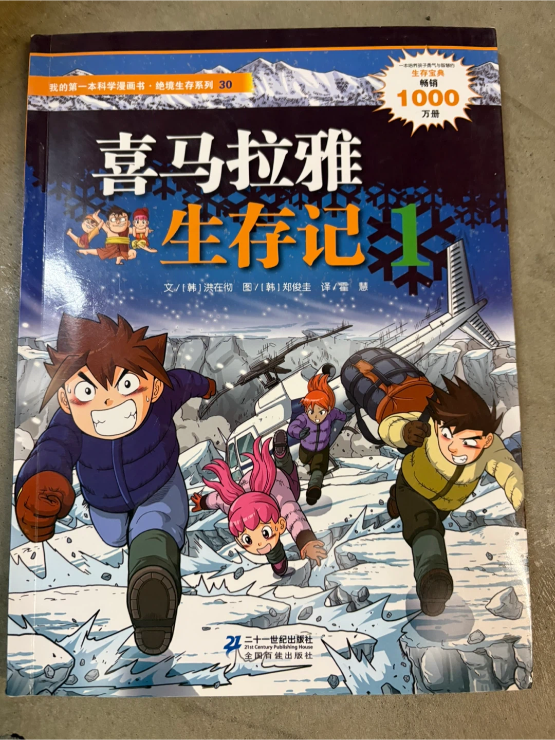 One dollar per Chinese book!!! - photo 5