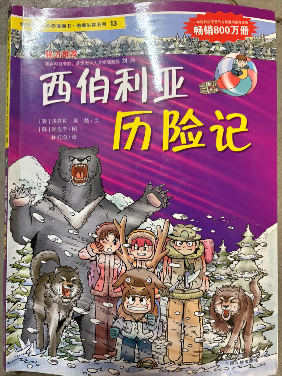 One dollar per Chinese book!!! - photo 2