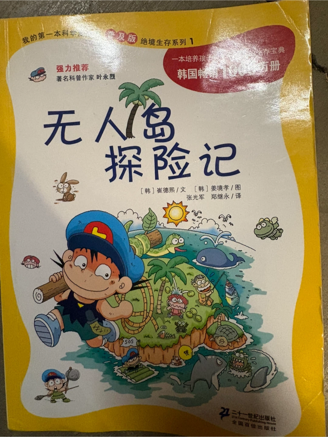 One dollar per Chinese book!!! - photo 5