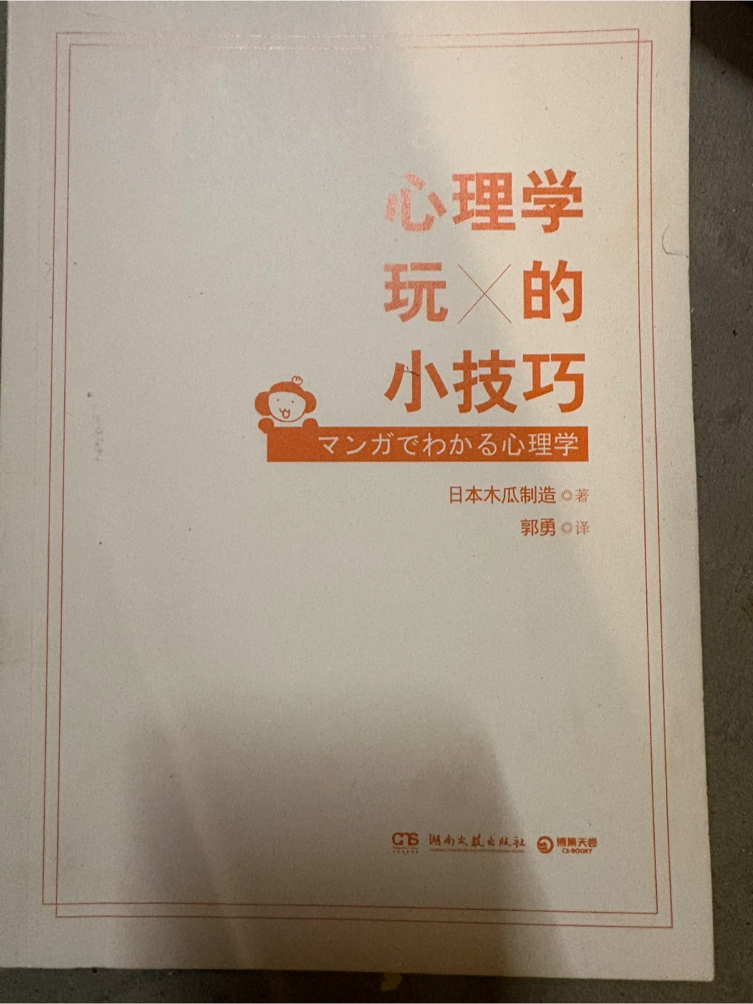 One dollar per Chinese book!!! - photo 3