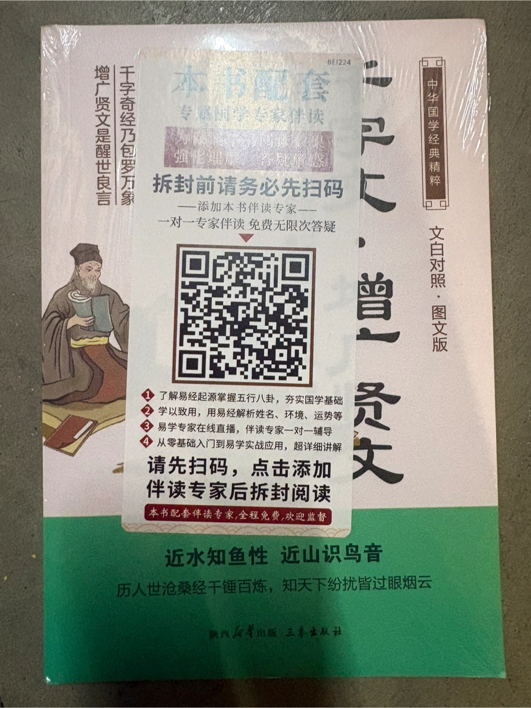 One dollar per Chinese book!!! - photo 2