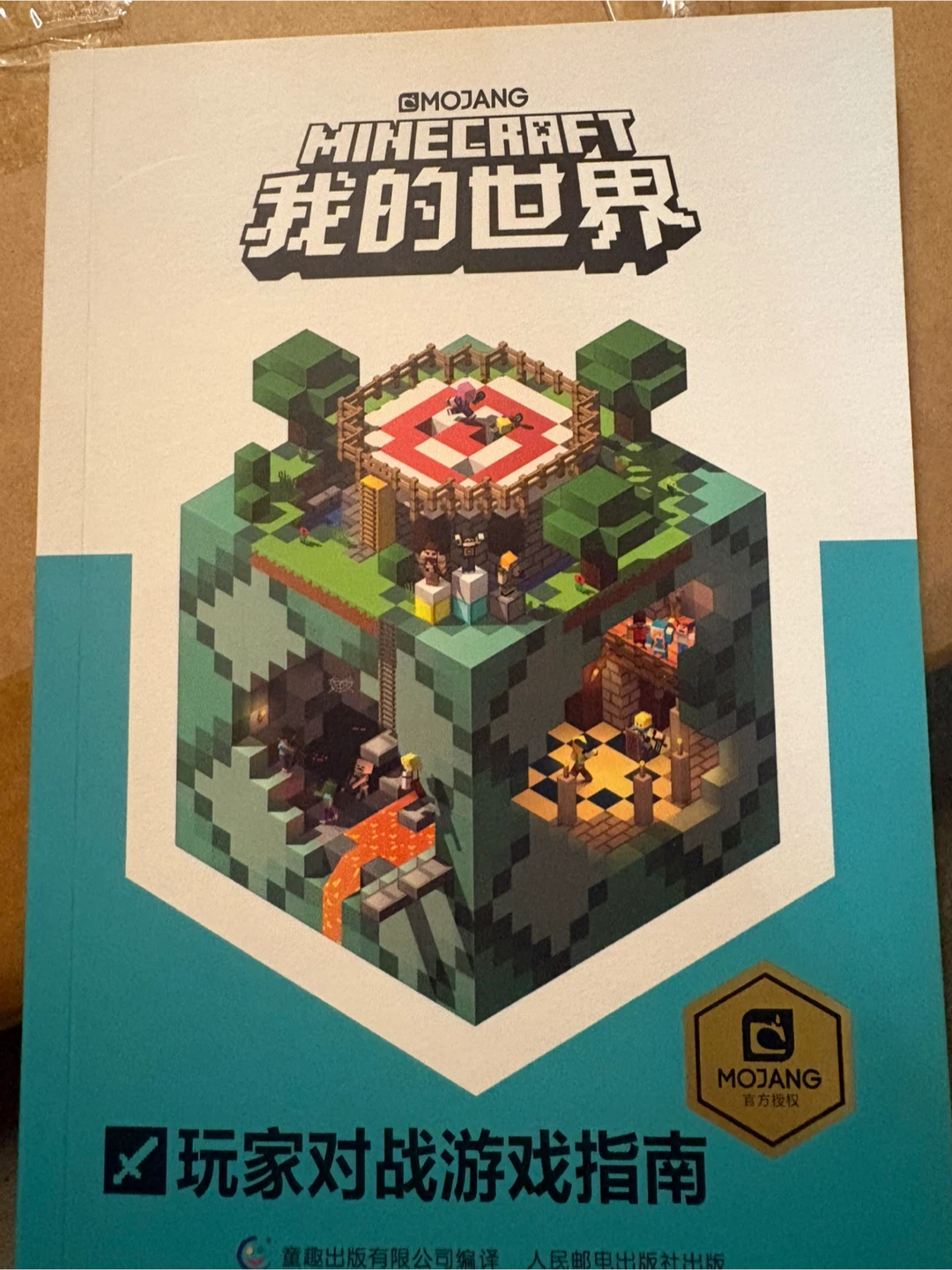 One dollar per Chinese book!!!  Minecraft