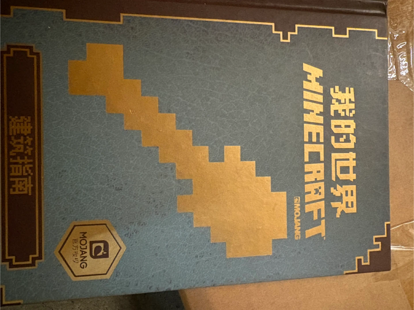 One dollar per Chinese book!!! Minecraft - photo 3