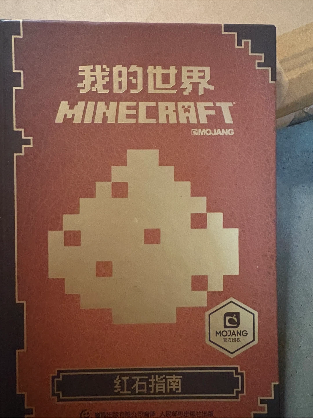 One dollar per Chinese book!!! Minecraft
