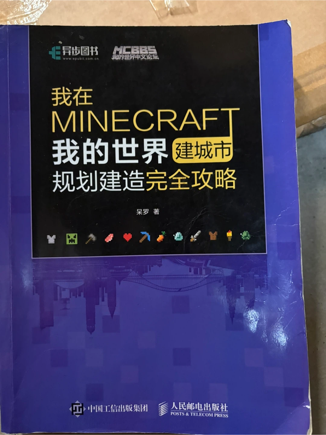 One dollar per Chinese book!!! Minecraft - photo 5