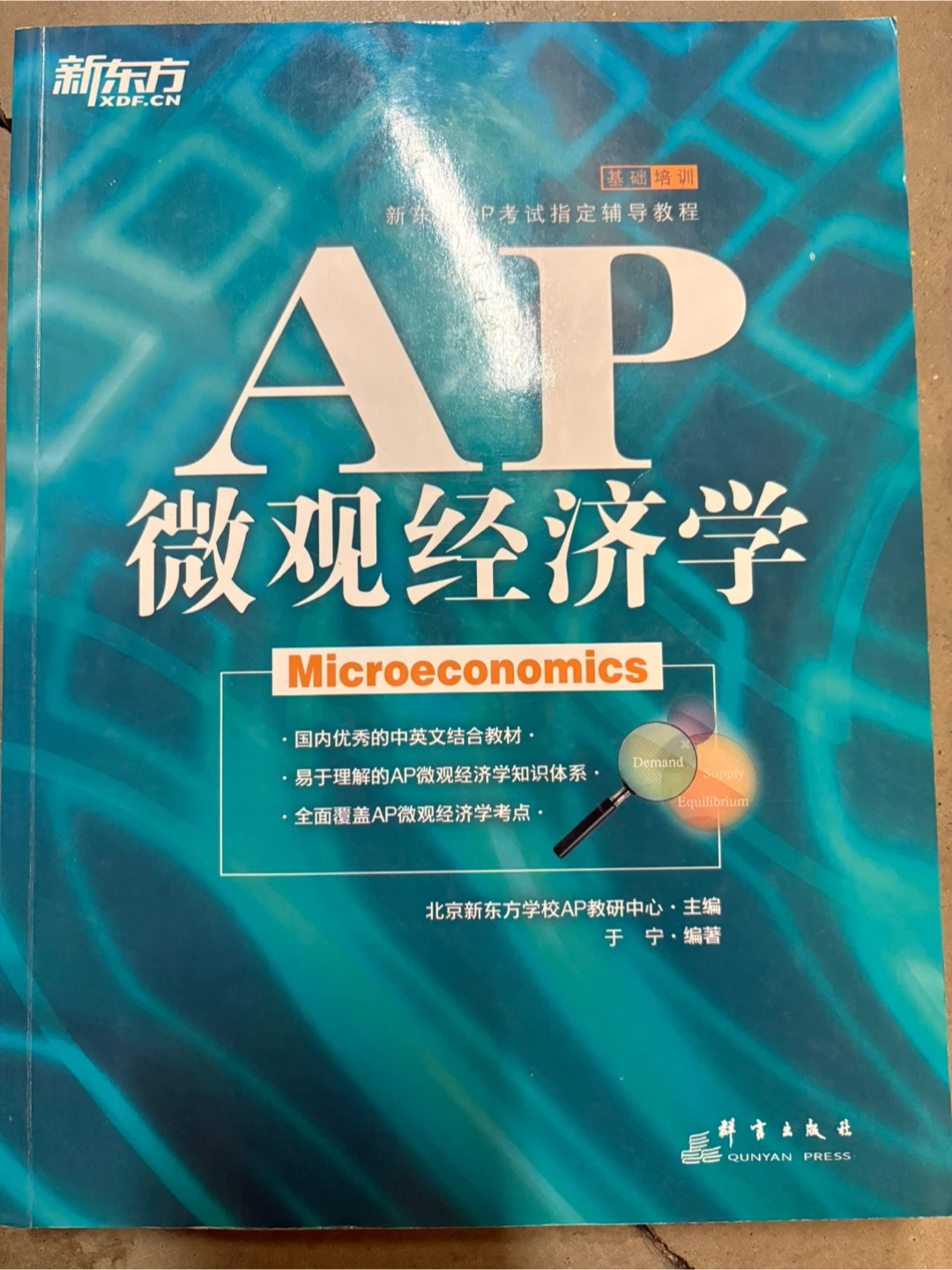 Five dollars per AP book!!! - photo 4