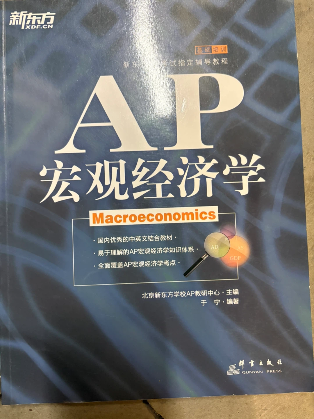 Five dollars per AP book!!!