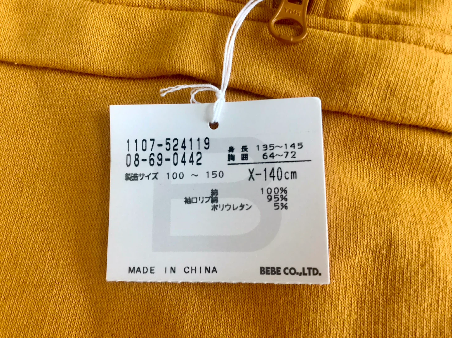 New BeBe Kids Yellow Pullover Sweater Size 140cm - photo 4