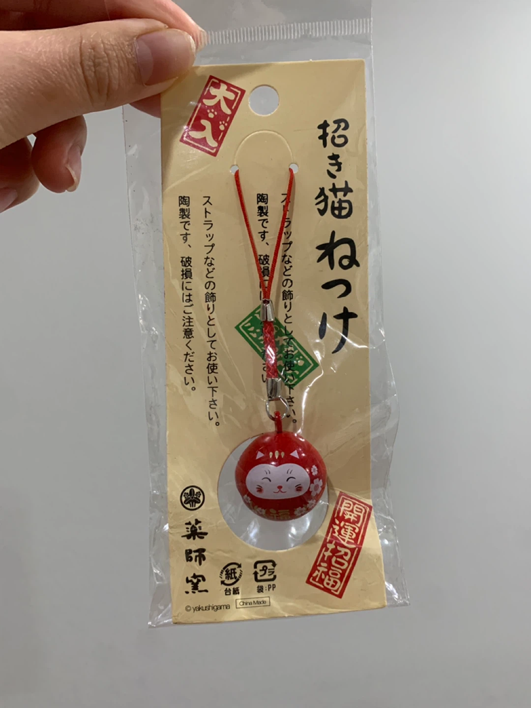 Maneki Neko Lucky Cat Charm