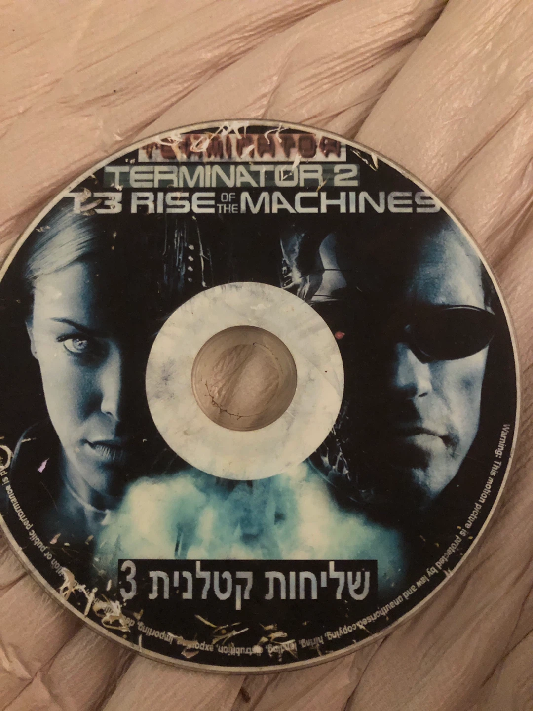 Terminator 3: Rise of the Machines DVD