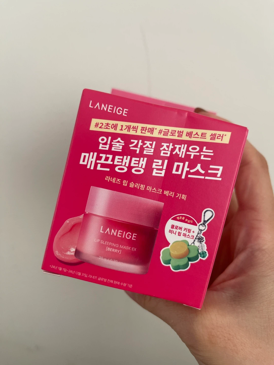 Laneige Lip Sleeping Mask EX Berry