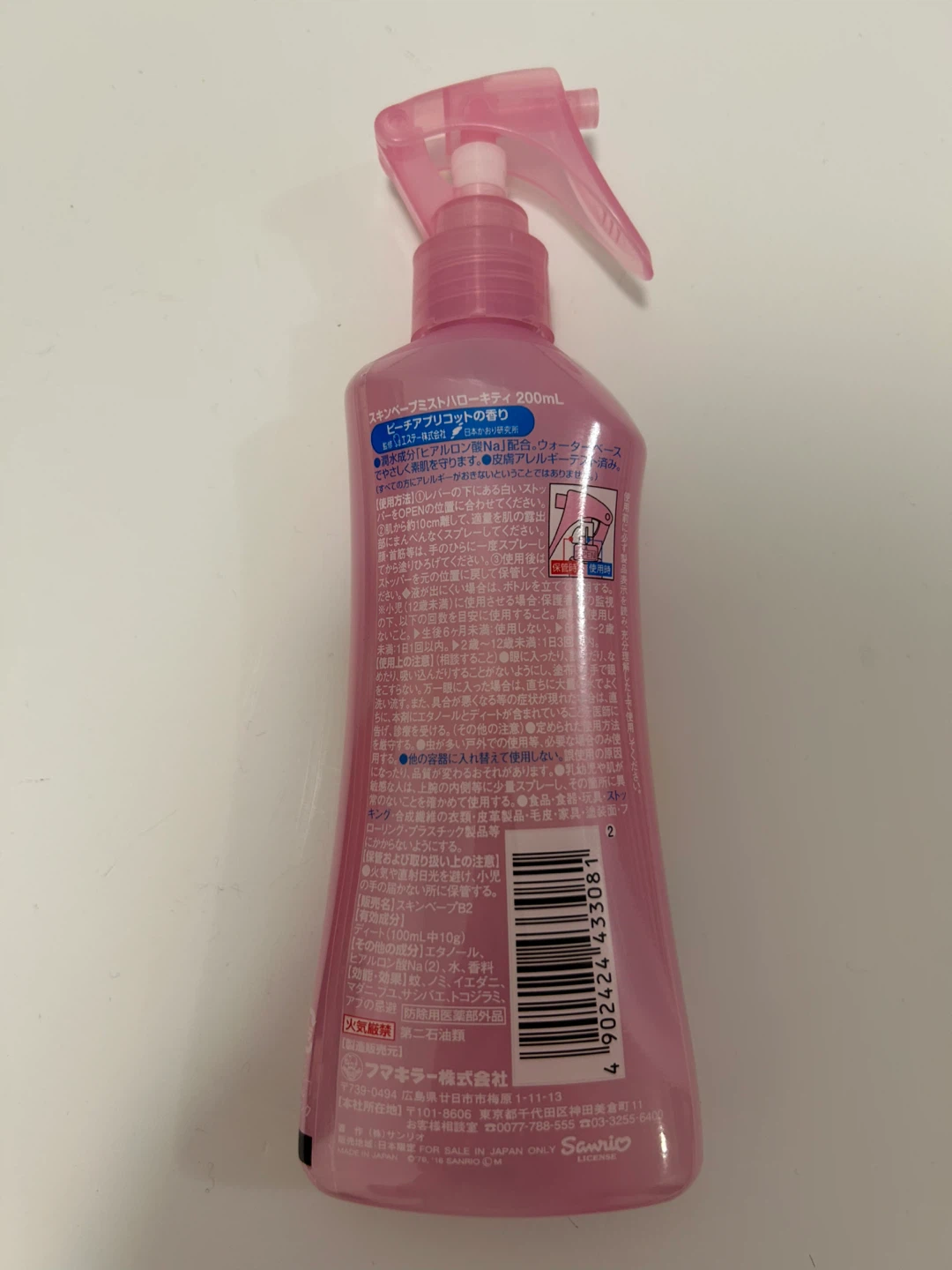Preowned Half Used Skin Vape Hello Kitty Japanese mosquito repel - photo 2