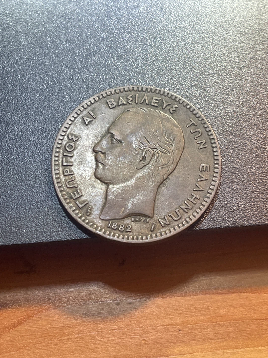 Greek 10 Lepta Coin 1882