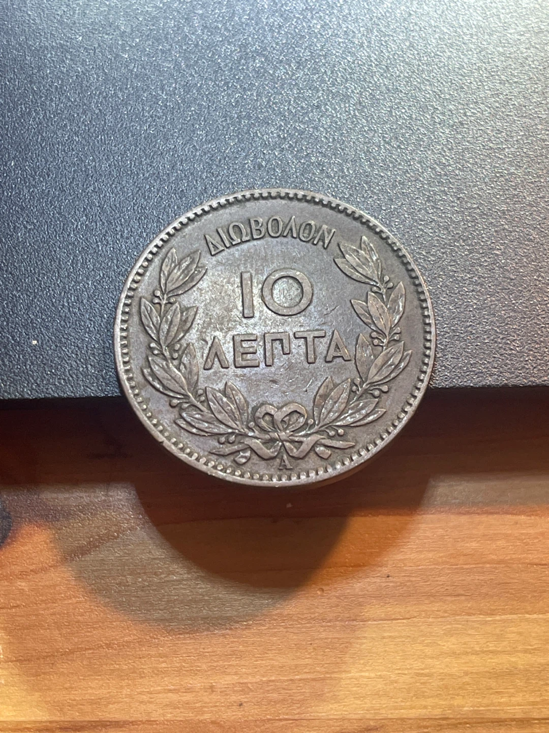 Greek 10 Lepta Coin 1882 - photo 2