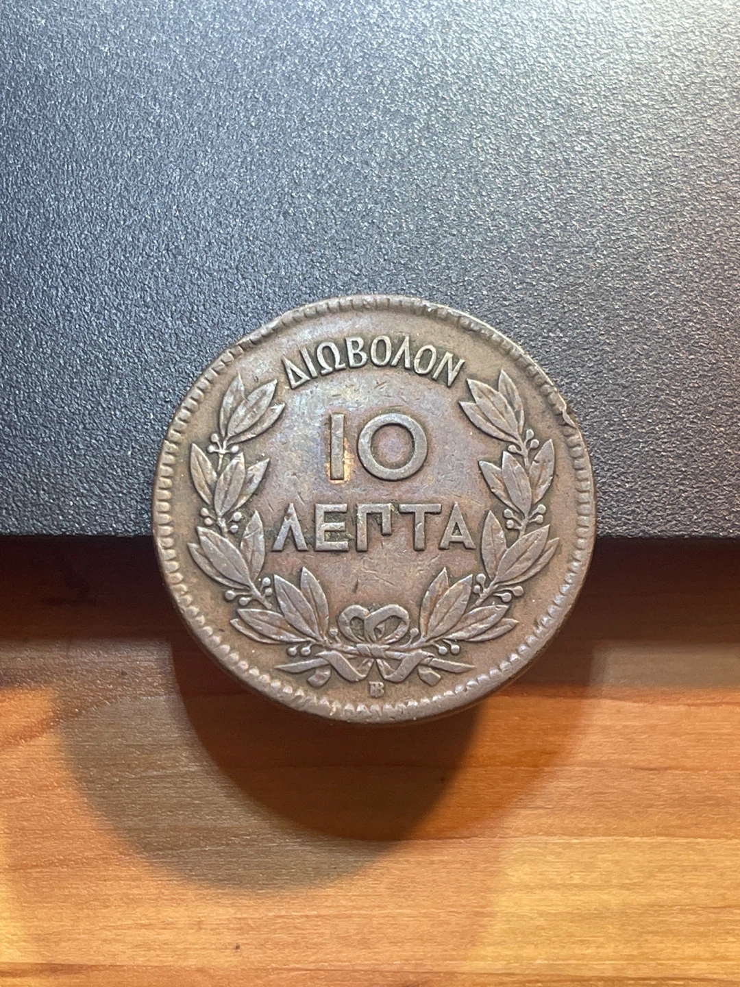 1869 10 Lepta Greek Coin - photo 2
