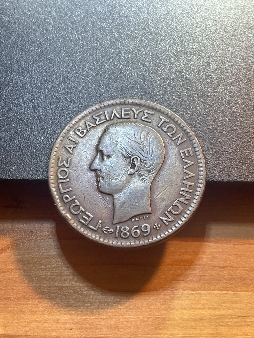 1869 10 Lepta Greek Coin