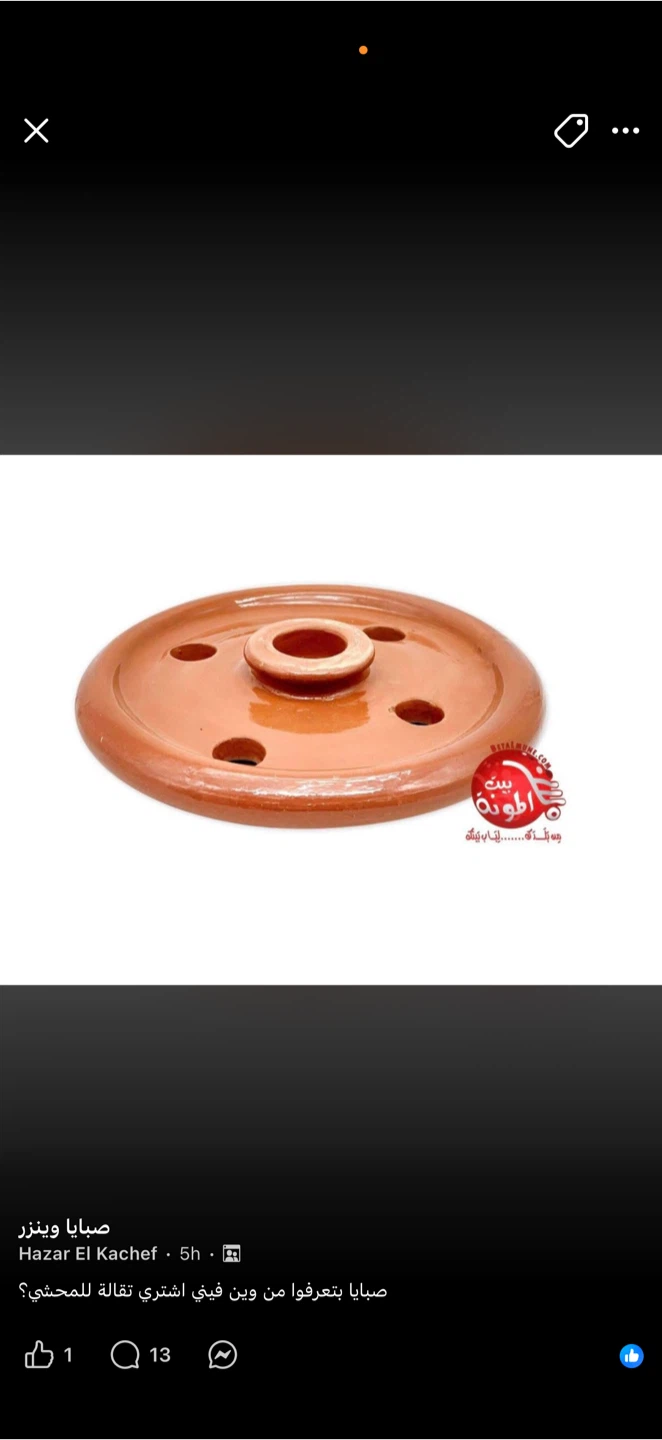 Terracotta lid for stuffed vegetables