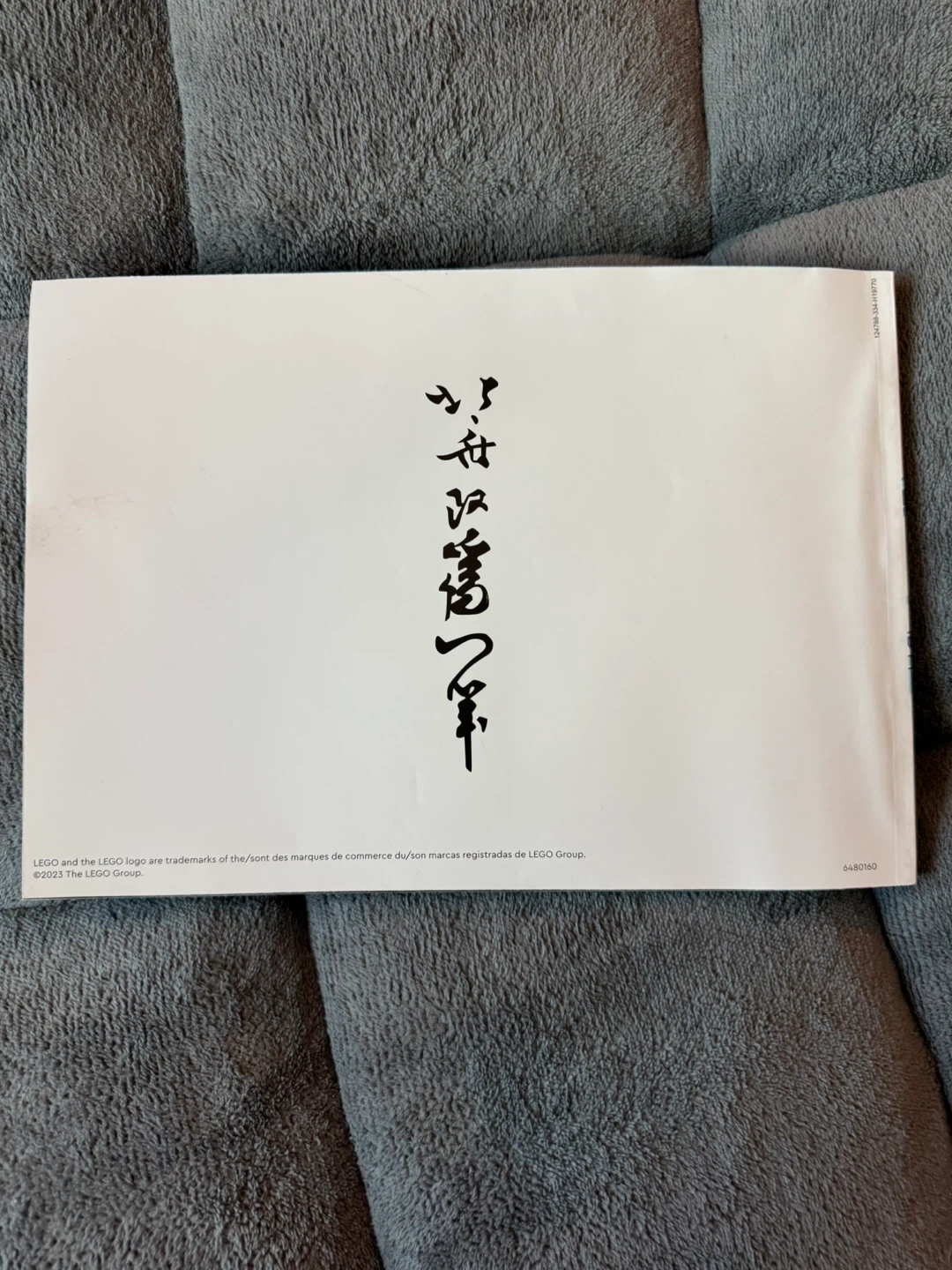 Lego Great Wave of Kanagawa Instruction Manual - photo 2