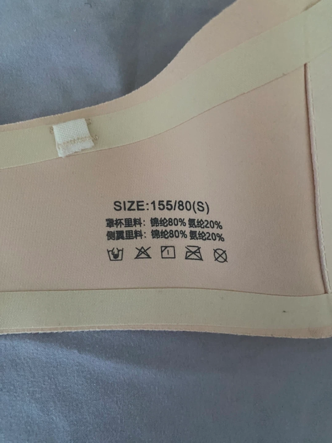 Strapless Bra Size 155/80(S) Beige