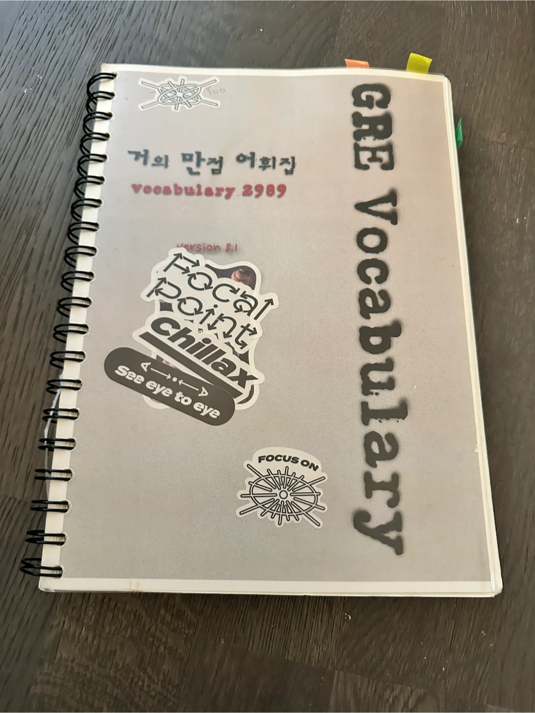 강남해커스 - GRE Vocabulary Notebook