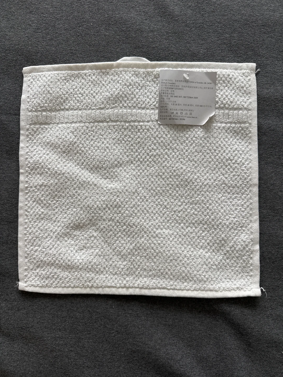 IKEA White cotton hand towel (set of 5)