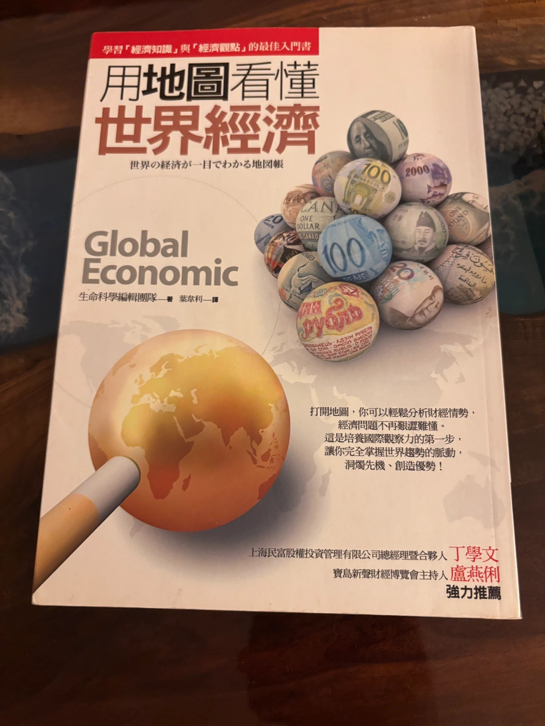 Global Economic World Economy Book