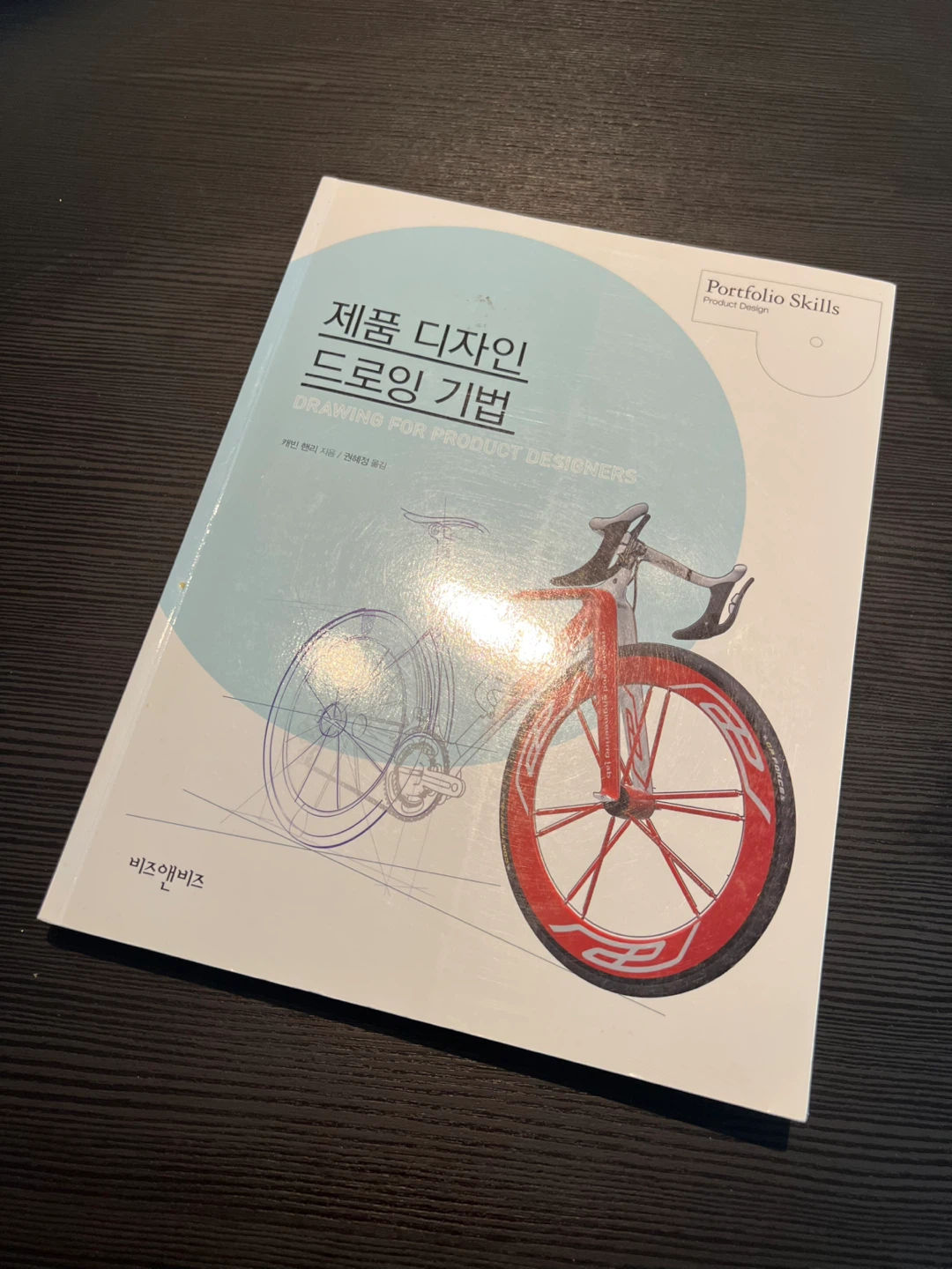 Portfolio Skills: Drawing for Product Designers Book