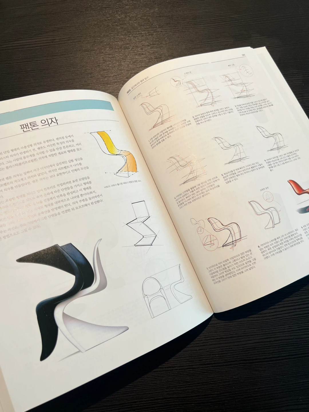 Portfolio Skills: Drawing for Product Designers Book - photo 2