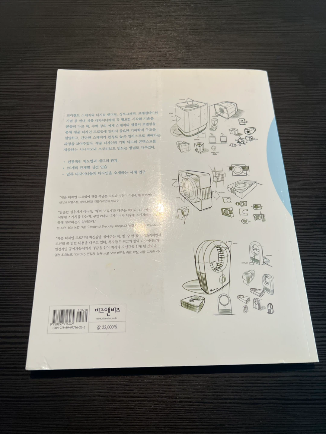 Portfolio Skills: Drawing for Product Designers Book - photo 3