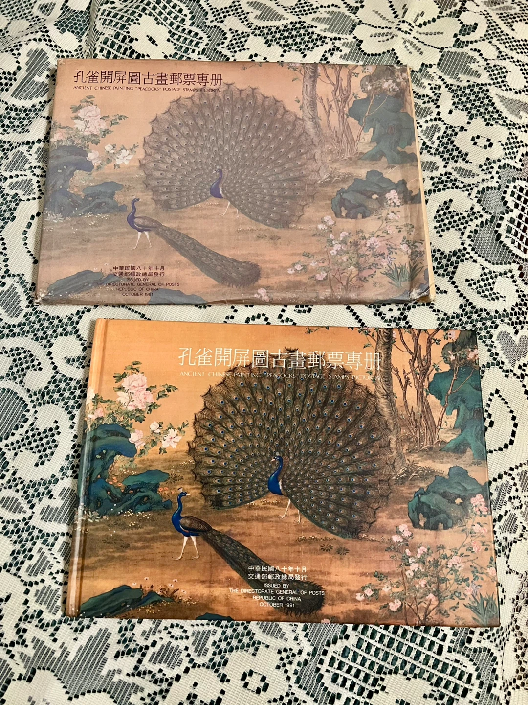 Ancient Chinese Painting "Peacocks" Postage Stamps F. D. C.