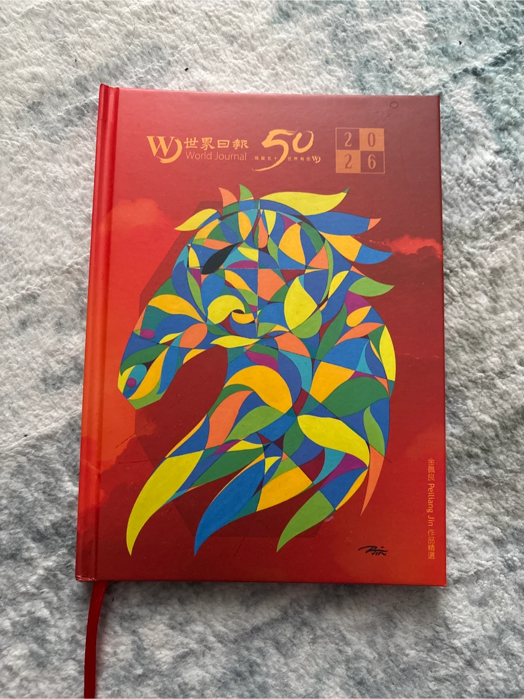 FREE Planner 2026