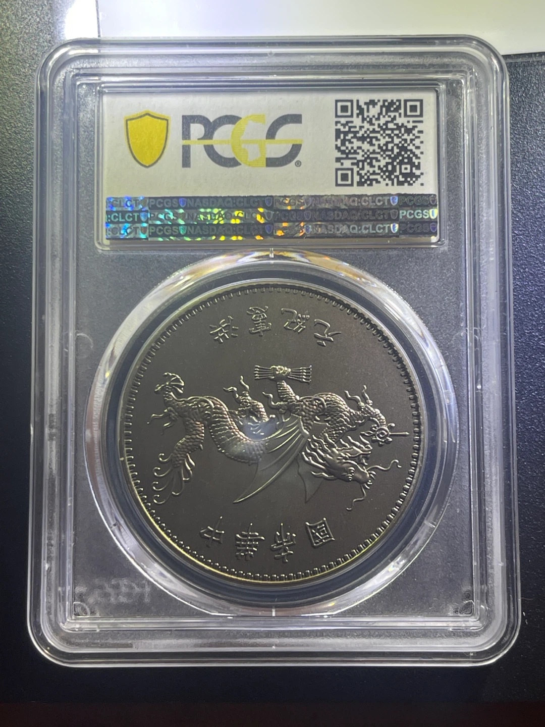 PCGS PR70 Medal China People's Republic Silvered Copper LM-943 - photo 2