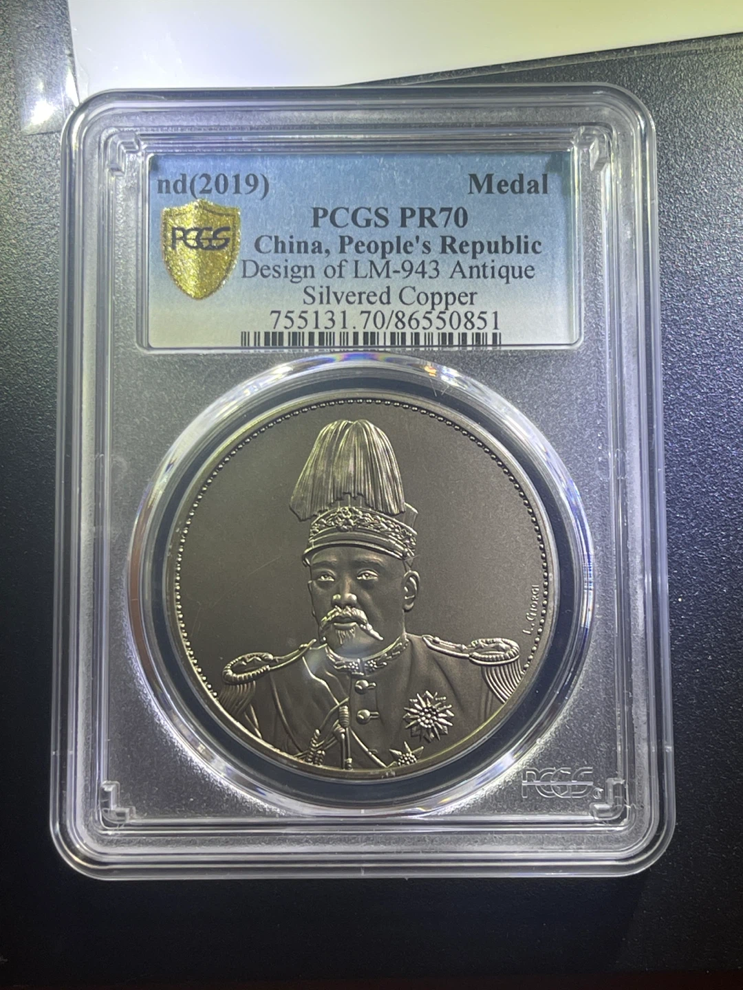 PCGS PR70 Medal China People's Republic Silvered Copper LM-943