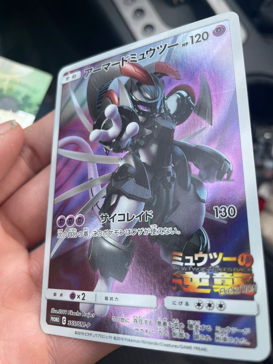 Japanese Pokemon Armored Mewtwo Trading Card - photo 2