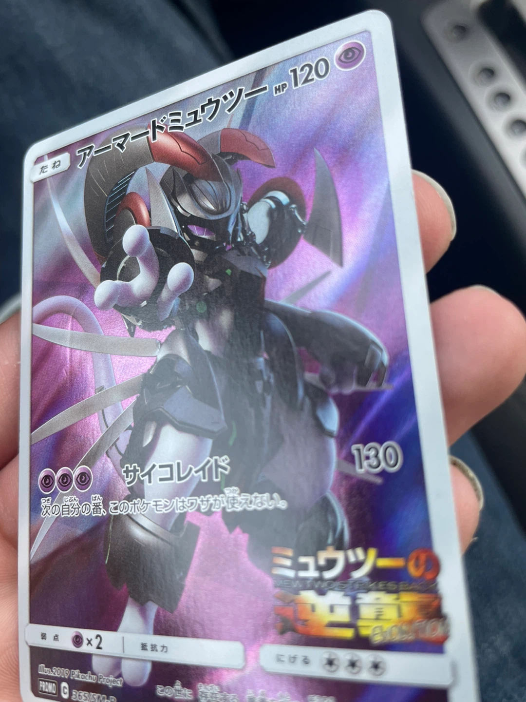 Japanese Pokemon Armored Mewtwo Trading Card - photo 5