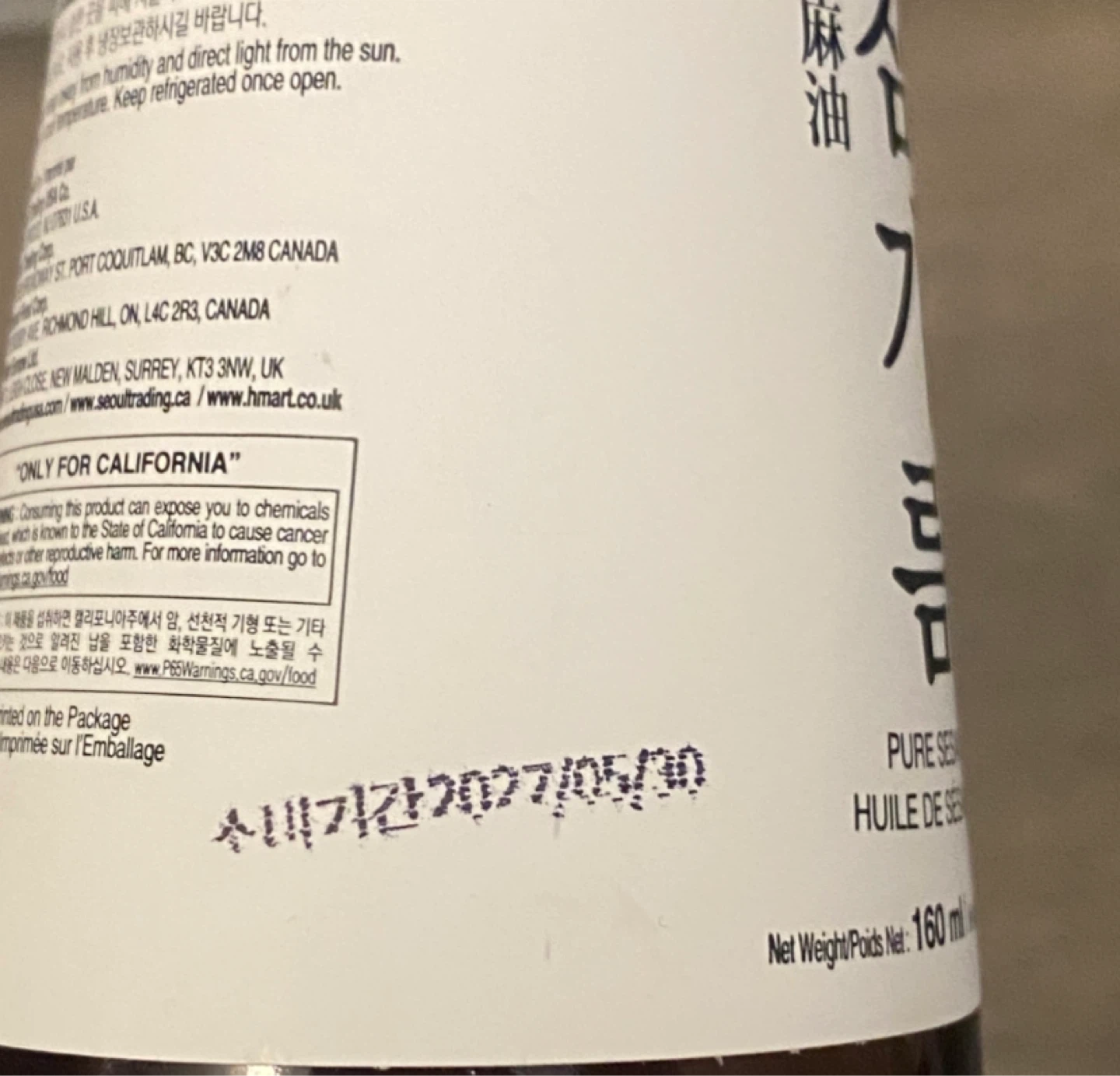 Pure Sesame Oil - photo 2