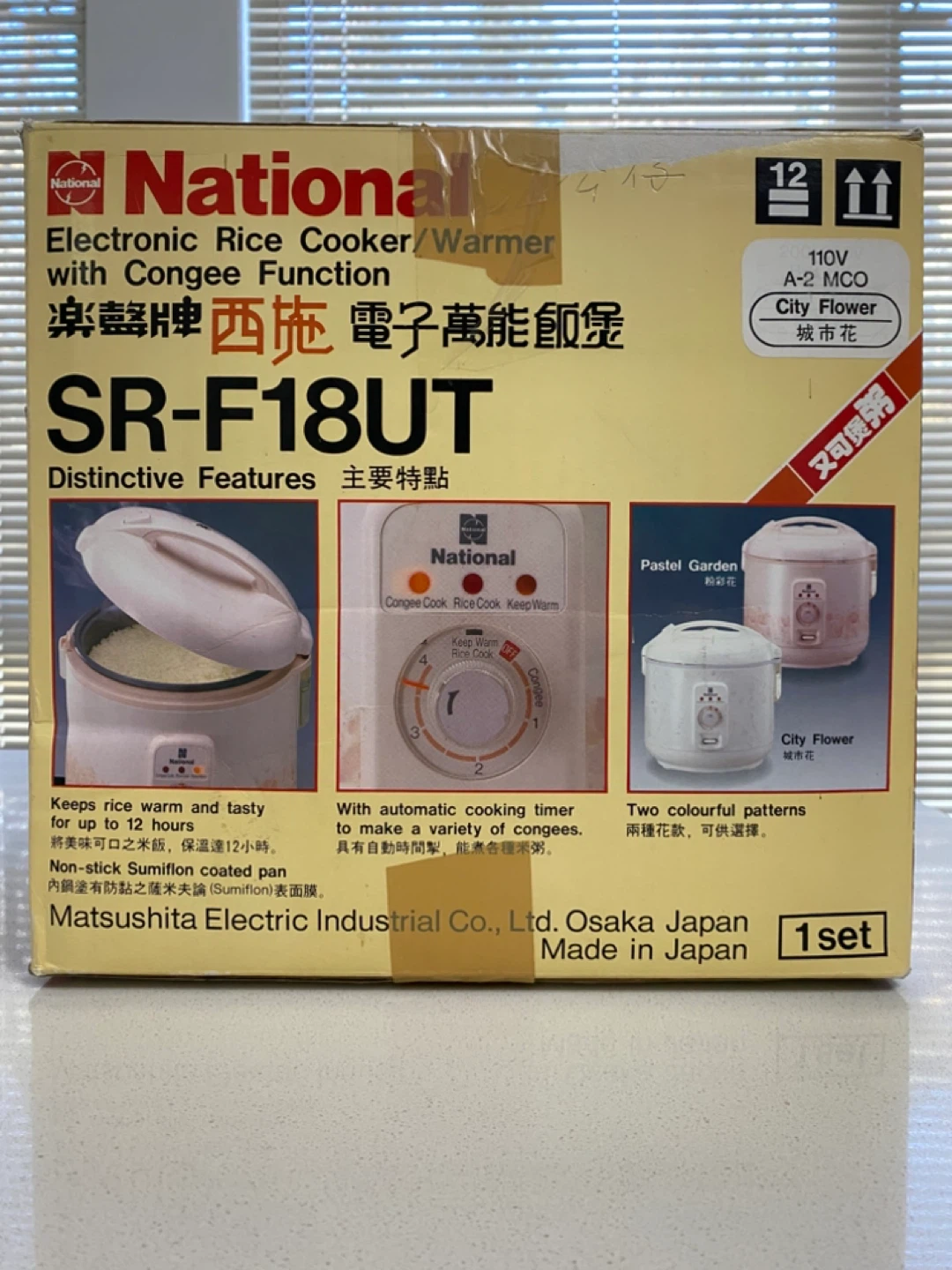National Electronic Rice Cooker
