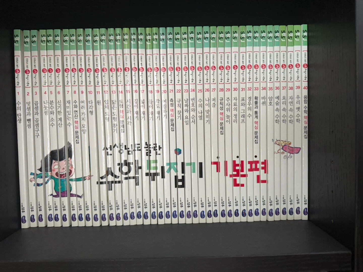 어린이 수학전집 한국책 수학뒤집기 Korean Math Workbook Set