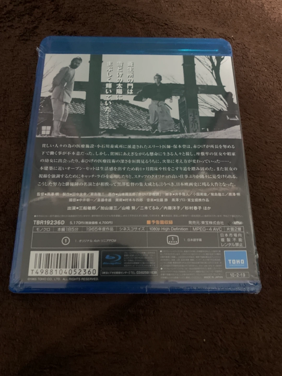 Director Akira Kurosawa, The Masterworks blu ray - photo 2