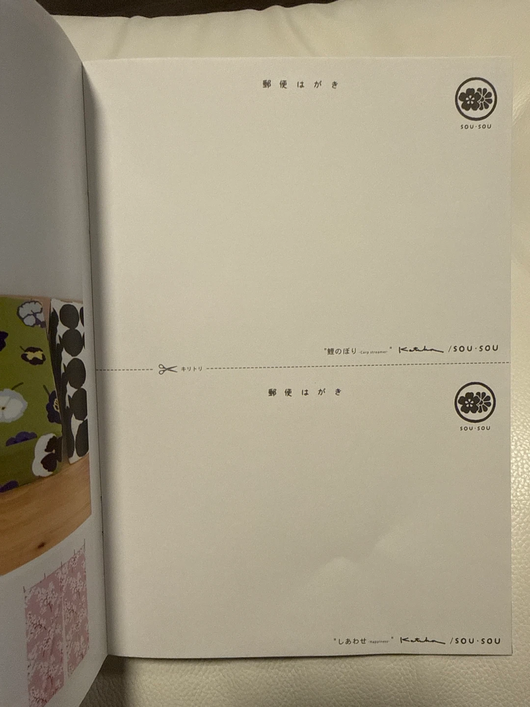 Letters from SOU SOU catalog - photo 4