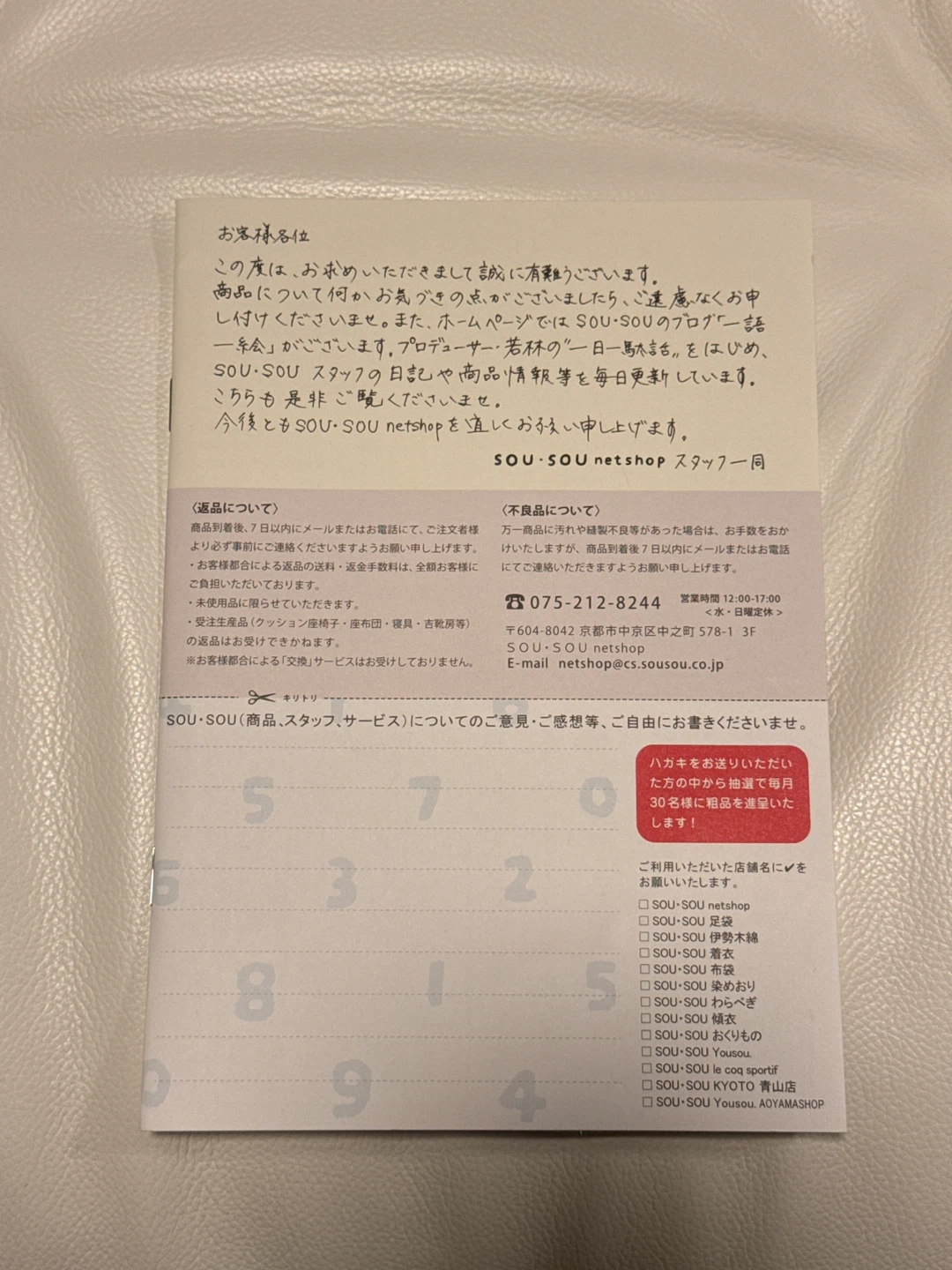 Letters from SOU SOU catalog - photo 2