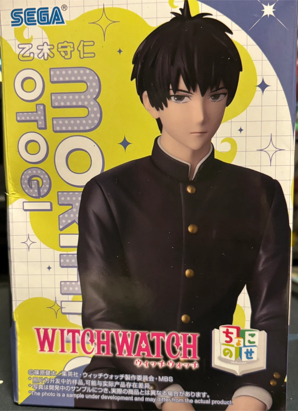Witch Watch - Morihito Otogi SEGA Figure